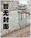 懦弱的弱第三集
